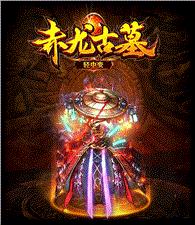 天龙八部私服加速蓝屏